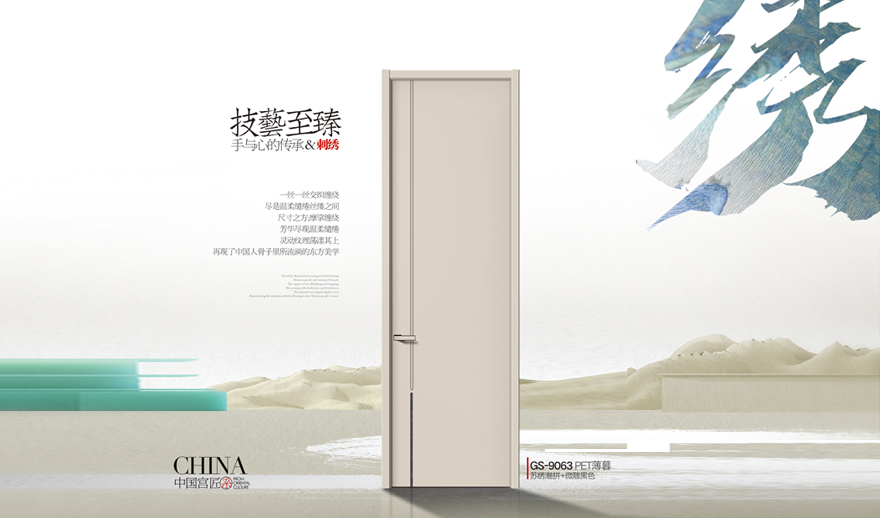 GS-9063PET薄暮